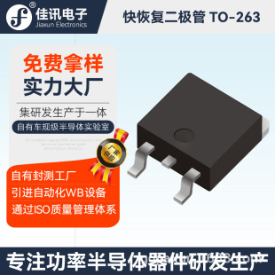 Mur2020Dc Rectifier Diode Mur1620Dc To-263 Packaged Switching Power Supply Fast Recovery Diode