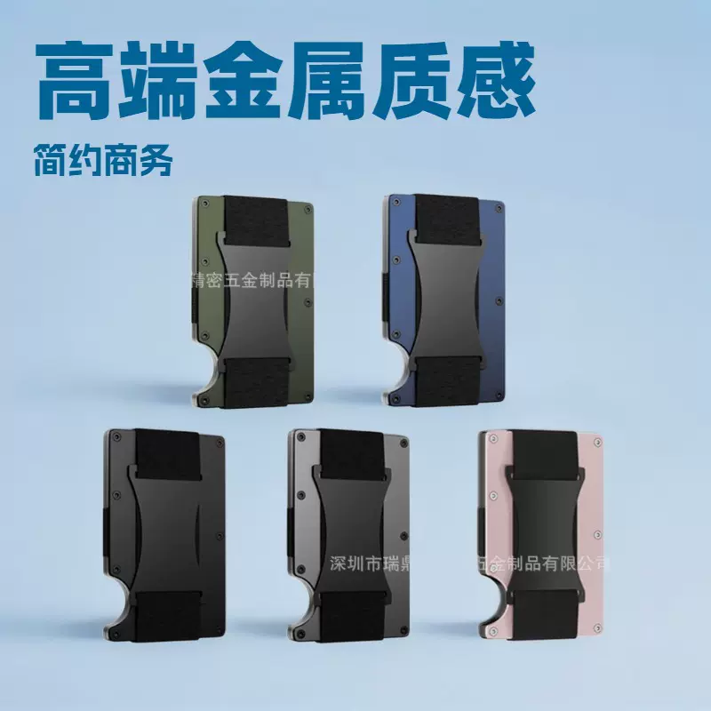 亚马逊男士钱包铝合金卡夹带现金带RFID超薄简约钱包铝制信用卡座