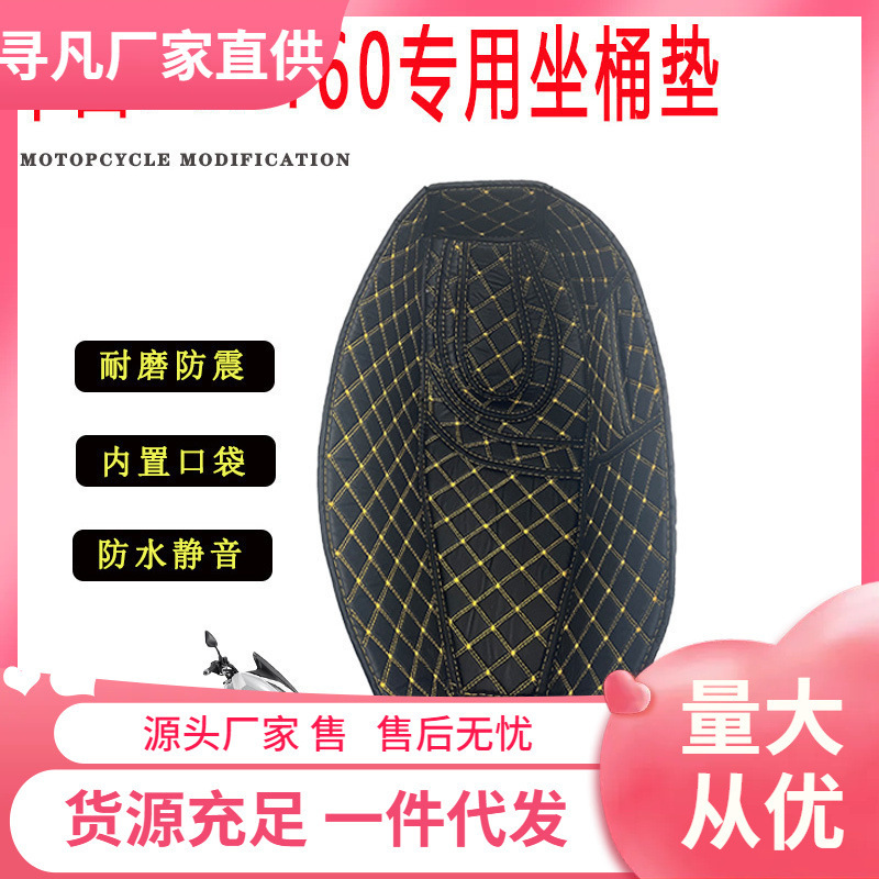 Suitable for motorcycle Honda PCX160/150ADV160/150 inner padding…