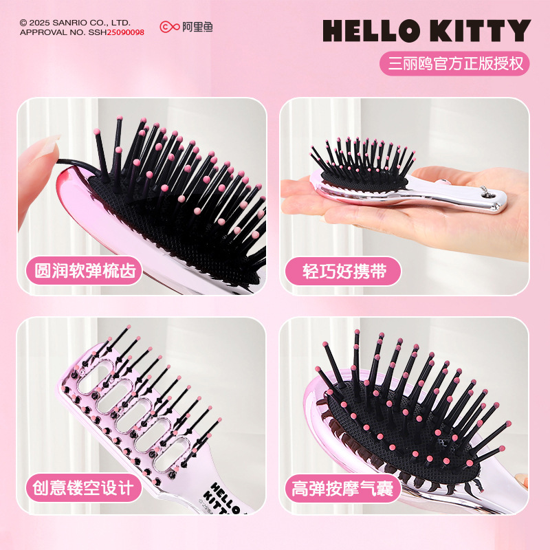 三丽鸥Hello Kitty正版授权便携出行迷你梳子套装气垫梳排骨梳|undefined