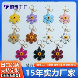 挂饰挂件;手机挂绳;钥匙扣及钥匙扣配件