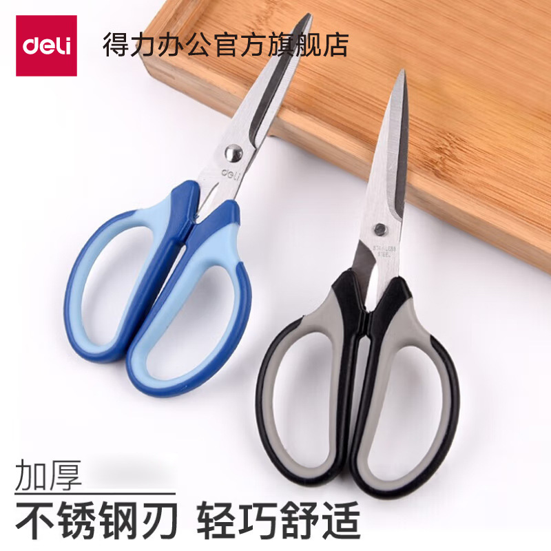 Deli 6018 office supplies exquisite student stationery 154mm…