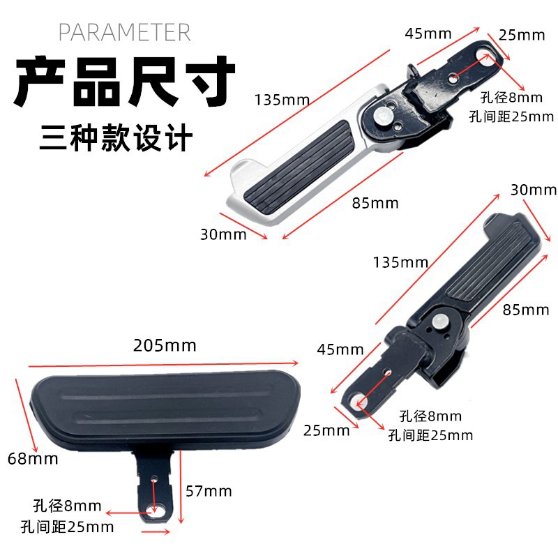 Suitable for Yufan T90 A9 A8 A7 Knight Electric Vehicle A9L Yadi De2 Retrofit Front Footrest