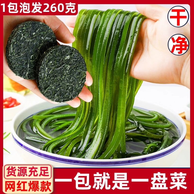 Сушеные и прессованные хлопья морских водорослей, круглые бисквиты, без песка, без мытья, высокопенный росток морских водорослей, маленькая упаковка, горячий горшок, холодное блюдо, готовить не нужно.
