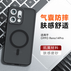 OPPO Reno14 Pro 磁気 MagSafe 携帯電話ケース Reno13 肌のような質感のつや消し落下防止保護カバーに適しています。