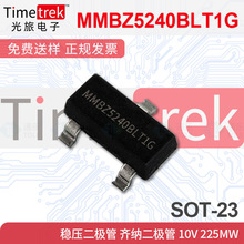 ���õ��� ��ѹ������ MMBZ5240BLT1G SOT-23 ��ѹ10V