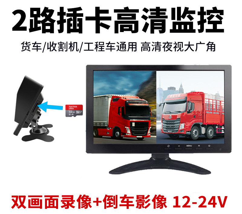 Truck 10inch Dashcam with dual recording, voice control, detachable monitoring display, high-definition reversing camera