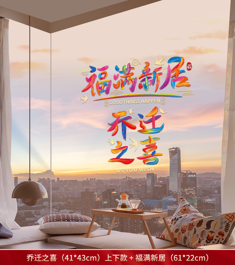 도색된 정전기 스티커 [집들이 + 새집 축복] ~ 사진이 사진을 초과합니다✌