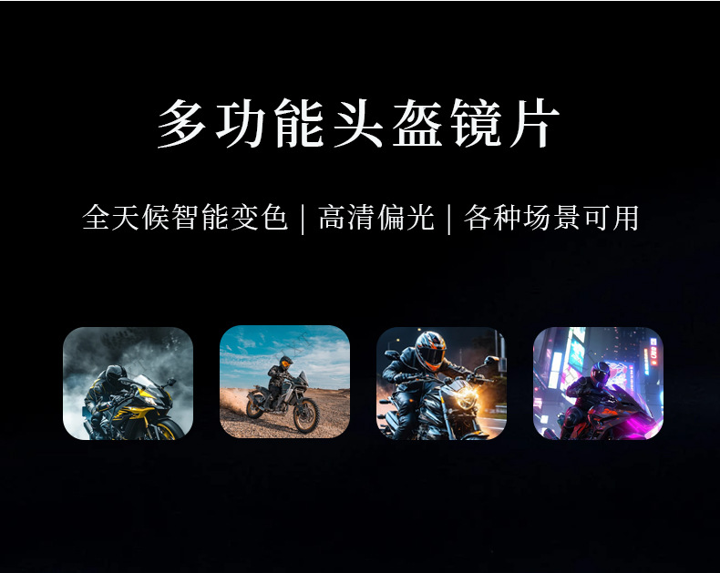 Compatible with X803RS X802RR X802 X702 X661 sun protection motorcycle helmet visors, supports customization