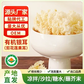 莲子;银耳;其他干货