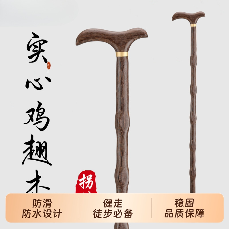 Trekking Stick, Crutches, Anti-Slip for the Elderly, Lightweight Chicken Wing Wood Four-Legged Cane for the Elderly, Solid Wood Peach Wood