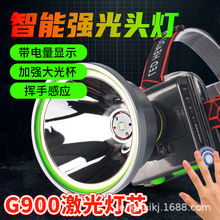 2022激光炮强光头灯充电式超亮led四核爆亮远射头戴式夜钓鱼矿灯