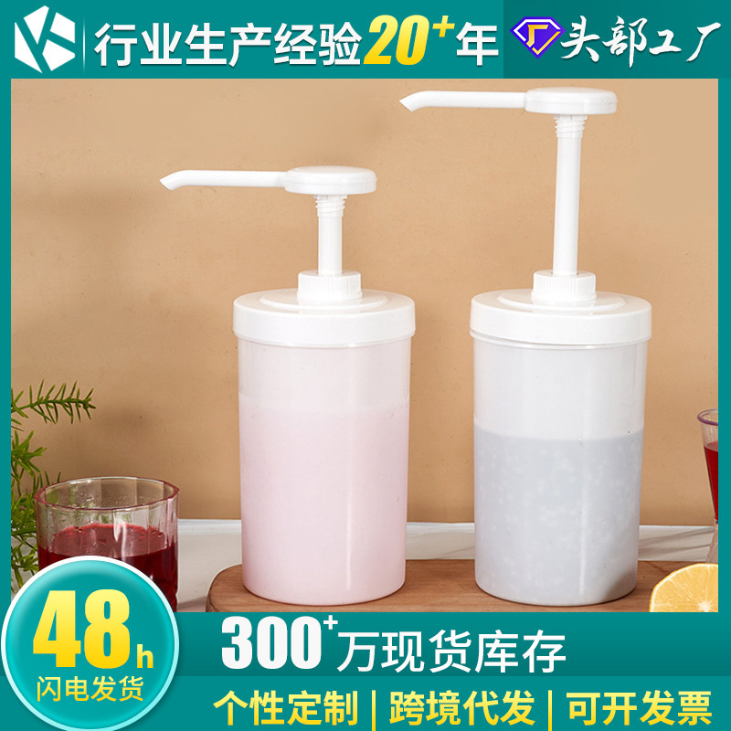 Botella de prensado de jarabe de KFC, botella de prensado de jarabe, botella de prensado de azúcar, botella de prensado de azúcar cuantitativa, botella de prensado de azúcar, botella de prensado de azúcar, botella de prensado de azúcar