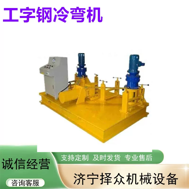 钢筋弯拱机械 数控液压工字钢冷弯机隧道支护用H型钢弯曲机