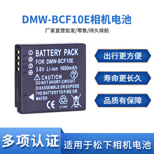 DMC-BCF10E�������������� FH22 FH1 FS15 FH3 CGA-S/106D FP8