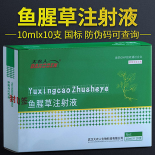 �~�Ȳ�ע��Һ���ⶾ10ml10֧�Fș�F���Rţ���iȮ؈���[��ē