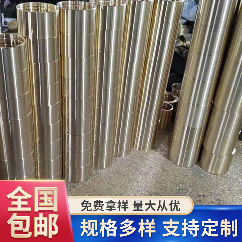厂家批发优良耐磨铜衬套 电机重工机械破碎机 无油铜衬套
