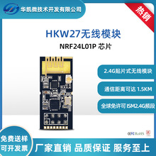 nRF24L01+PA+LNA�ӏ���2.4gͨӍ���ڔ����o��ģ�K�h���x�NƬ/ģ�M