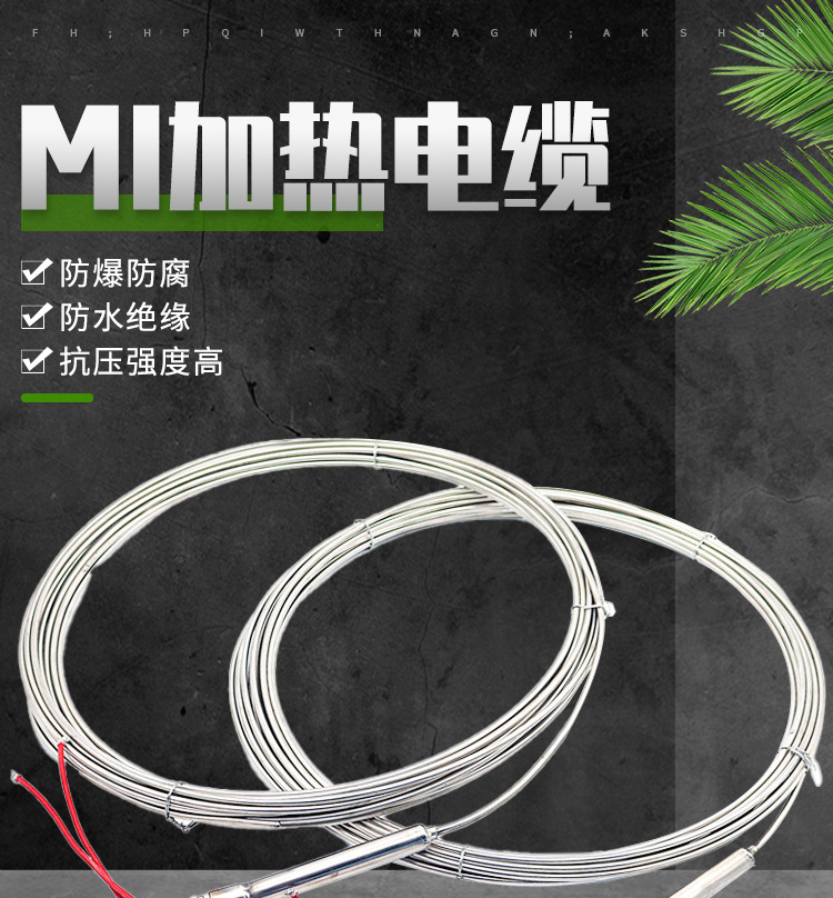 Electric heating cable with mineral insulation and dual core high temperature resistant armor, therm