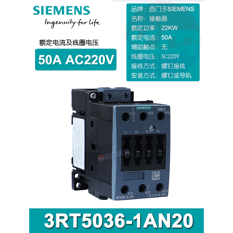 西门子交流接触器3RT5036-1AN20 50A 3RT1036 替代3TF45 AC220V