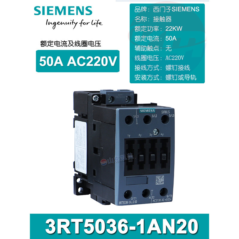 Siemens AC contactor 3RT5036-1AN20 50A 3RT1036 instead of 3TF45 AC220V Siemens AC contactor 3RT5036-1AN20 50A 3RT1036 instead of 3TF45 AC220V