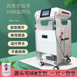 发烧大师448K温控仪筋膜刀疏通经络减肥瘦身塑形提拉美容养生仪器