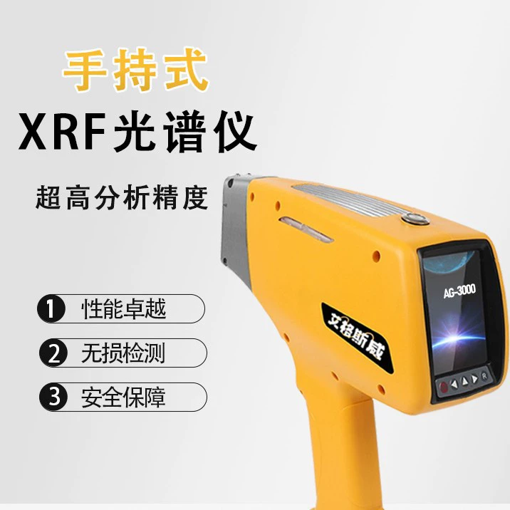 Ручной анализатор сплавов Eggsway, портативный спектрометр для быстрого и точного анализа драгоценных металлов