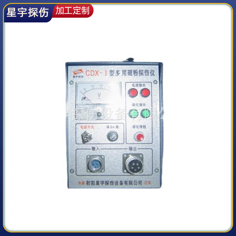 多功能荧光磁粉探伤仪 CDX-1磁粉探伤仪 磁粉探伤仪器