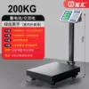 [200公斤碳钢黑字加大加厚35*45]