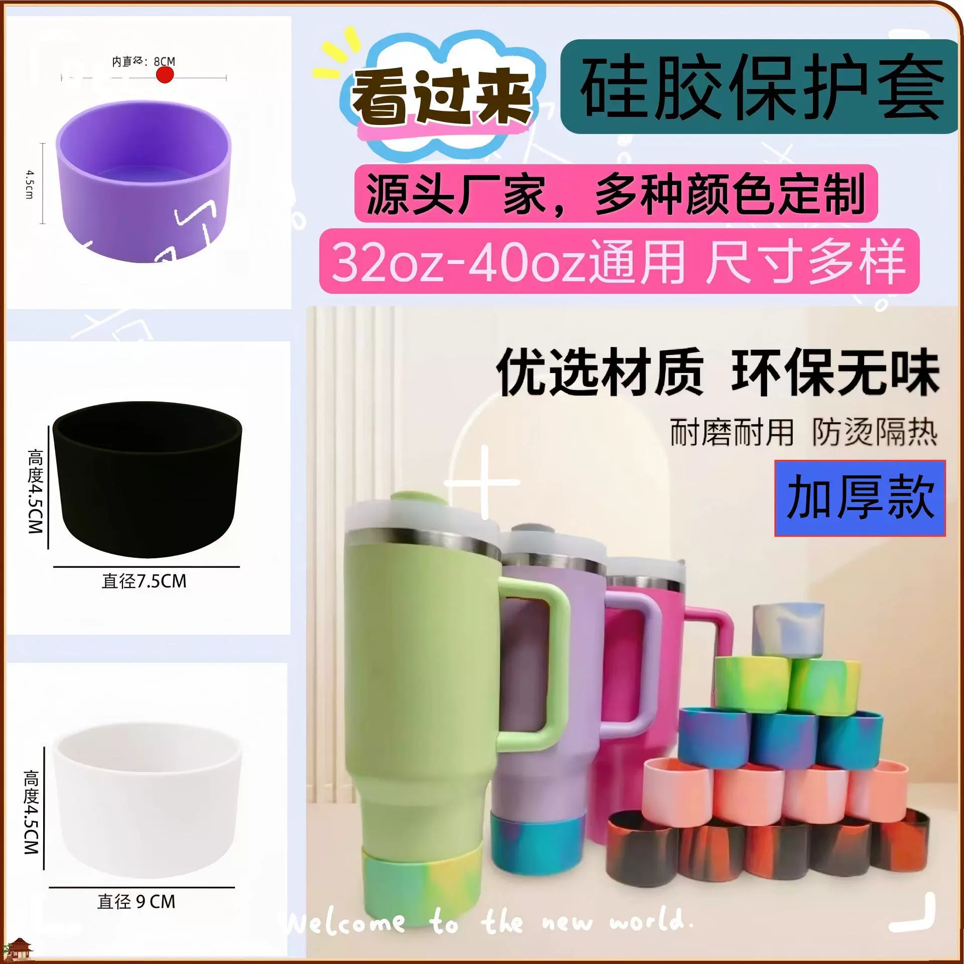 Трансграничный 7.5cm9cm Универсальный силиконовый стакан водяной стакан нескользкий чехол резиновый нижний чехол стеклянный стакан теплоизоляционный силиконовый чехол