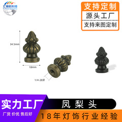 跨境直供灯饰配件 合金装饰头复古造型家用 台灯凤梨头装饰件灯具