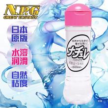 NPG 人体润滑液日本进口情趣用品润滑油水溶性免洗男用女用成人夫