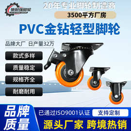 PVC金钻万向轮带刹车1.5寸2 3寸静音脚轮手推车轮子工业脚轮批发