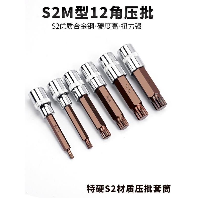 12 ángulo de ciruela cabeza de lote m10 llave cabeza de manguito hexagonal conjunto interno 12 ángulo de flor m14 herramienta de patrón de flor torsión alargada