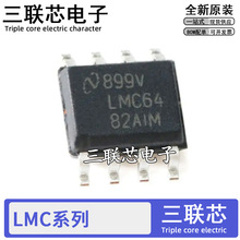 LMC6482AIM 6572 6582 662 6762 6772 7211 7221AIMX/NOPB SOP8