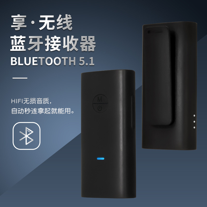 Bluetooth receiver Bluetooth audio receiver TF Speaker car Bluetooth 5.1 adapter Bluetooth receiver