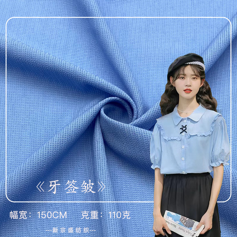 高品质牙签皱牙签条泡泡时尚雪纺连衣裙衬衫汉服皱褶细格纯色面料