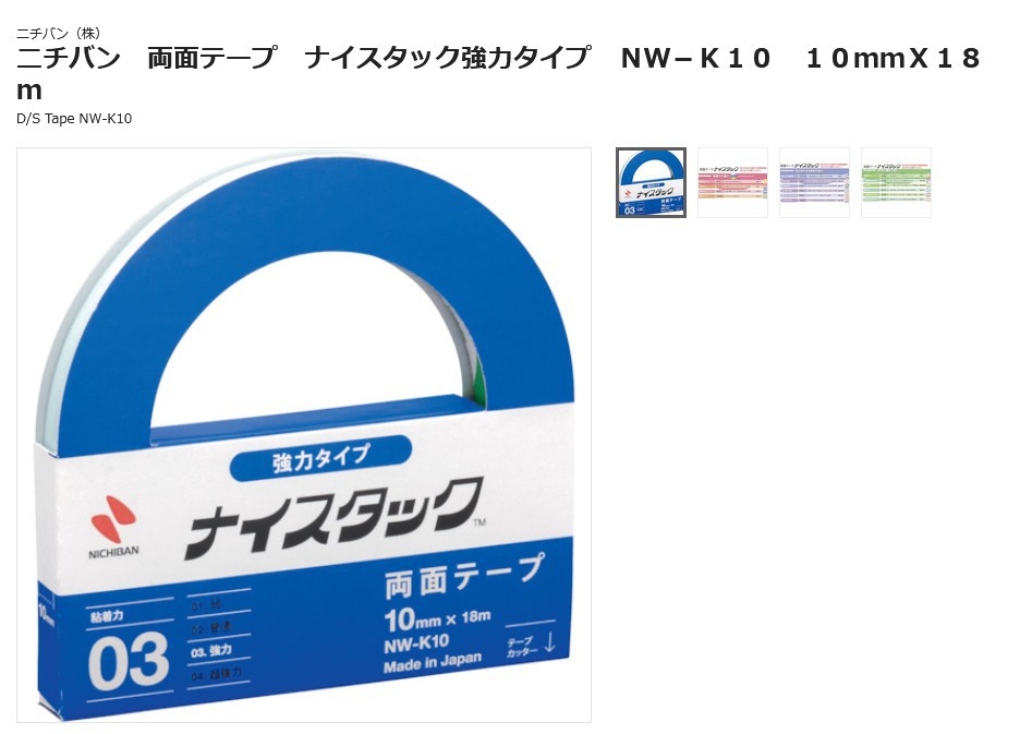森川贸易日本米其邦NICHIBAN	双面胶NW-K10其他胶带