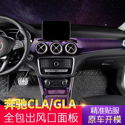 for Mercedes-Benz GLA200/220 — Mercedes-Benz Other Automotive Interior Supplies