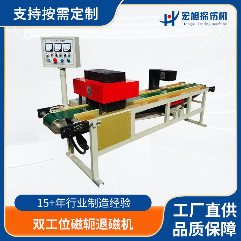 供应双工位磁轭退磁机微型小型工件批量消磁机增强型工件退磁设备