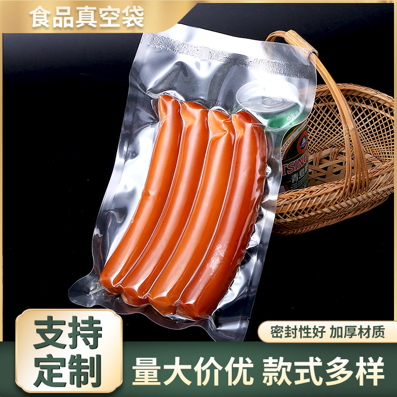 多规格真空包装袋 抽真空袋透明包装袋 食品真空袋保鲜袋工厂批发