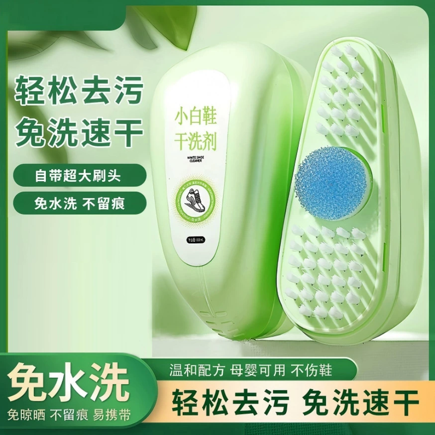 Средство для чистки белой обуви, обеззараживание и отбеливание кожаной обуви, средство для чистки кроссовок, средство для чистки обуви, щетка для мытья обуви, щетка для чистки и обеззараживания, средство для чистки обуви