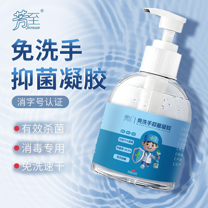 無洗浄消毒ジェル 500ml 抗菌 75% アルコール 速乾性と便利な学生用大容量家庭用消毒手指消毒剤|undefined