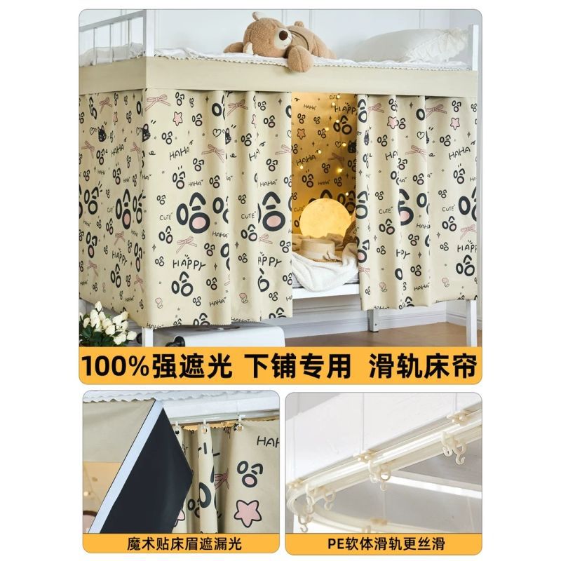 Cortina de cama de riel deslizante de piso inferior fuerte sombreado dormitorio de estudiantes cortina de mesa de dormitorio tipo de pista de sombreado tela de cama de pared