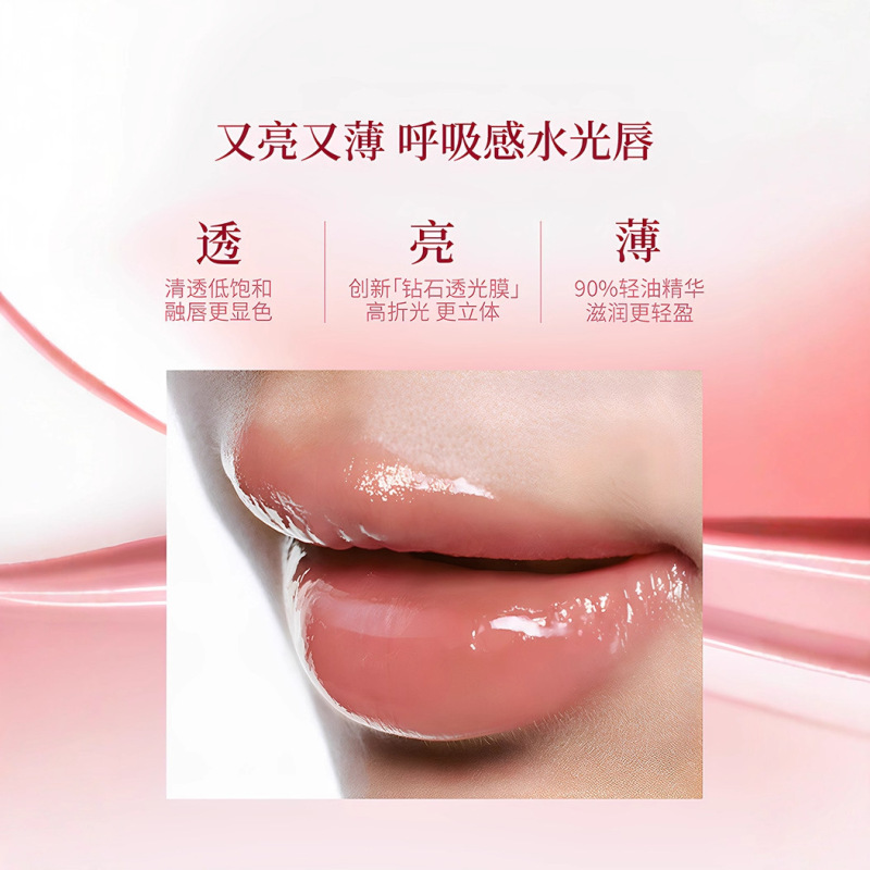 【新款现货】joocyee/酵色口红晶冻唇冻唇釉唇彩滋润镜面显白学生|undefined