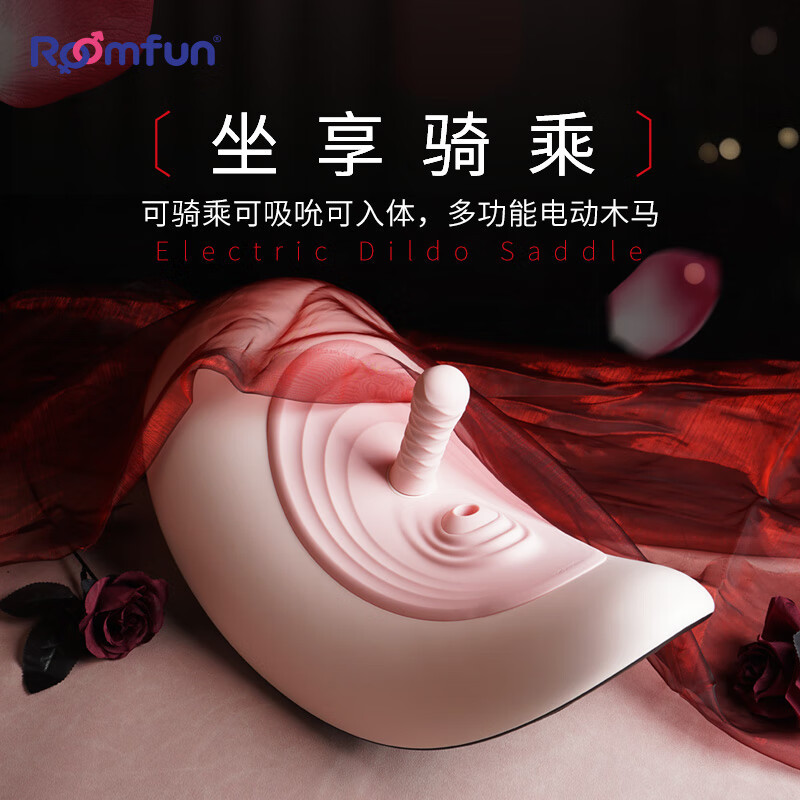 roomfun房趣木马炮机女用自慰器APP遥控伸缩吮吸震动棒大人性玩具