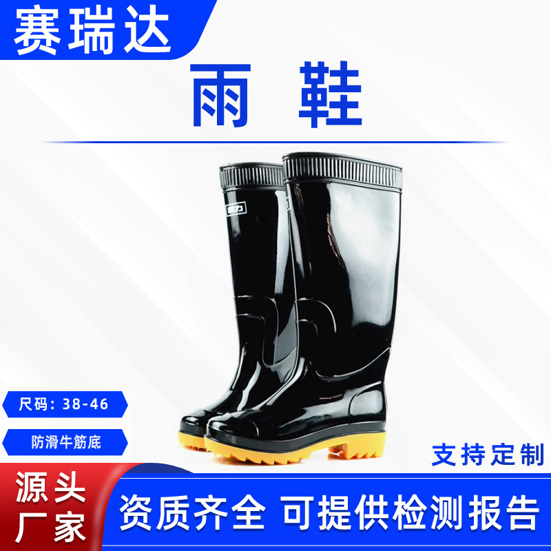 防汛救灾雨靴防砸防滑水靴消防抢险救援高筒雨鞋牛筋底高帮防护靴
