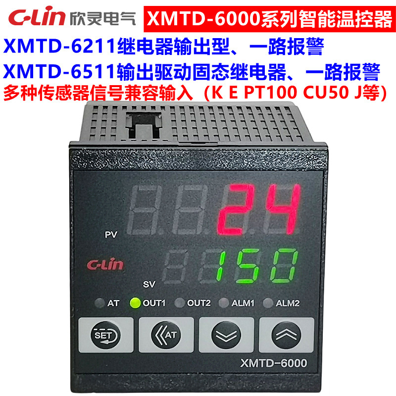 Xinling thermostat XMTD-6000 XMTD-6211 intelligent temperature controller constant temperature controller upper and lower limit