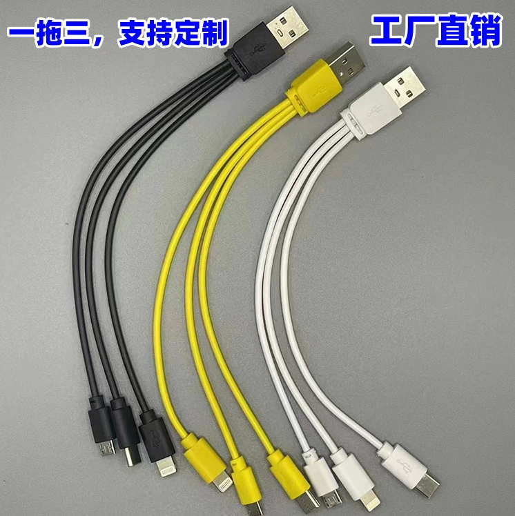 Yellow one-tug ten light data cable ten-in-one full test injection molding charging cable multi-function USB distribution cable