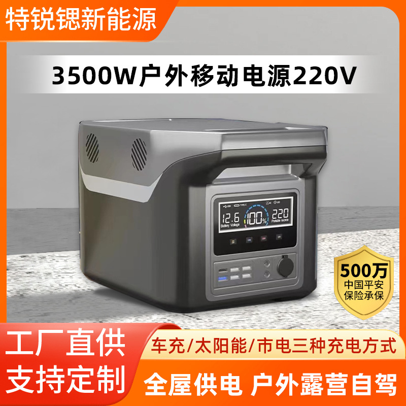 厂家直供户外移动电源220v储能电芯房车自驾游露营大容量电瓶家用